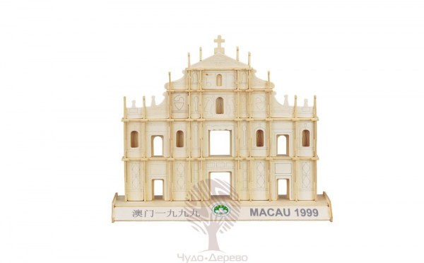 Руины Макао, арт.: P064