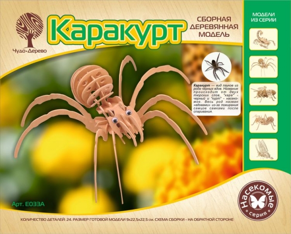 Каракурт, дизайн упаковки