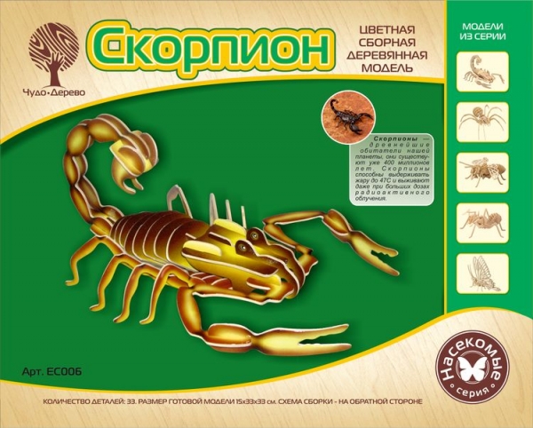 Скорпион (цветной), дизайн упаковки