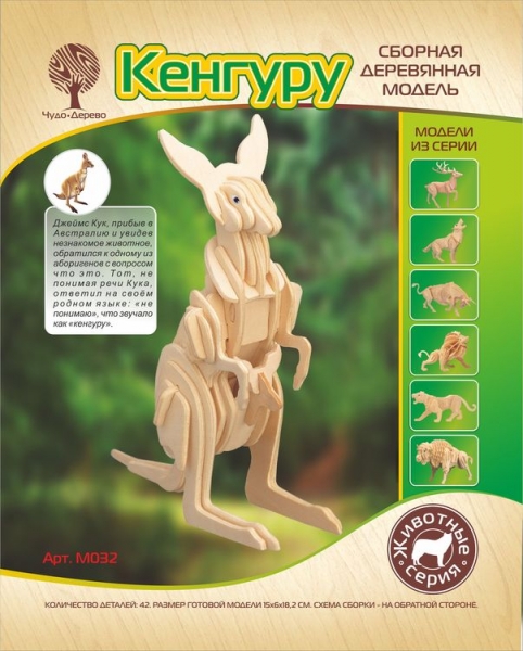 Кенгуру (малый), дизайн упаковки