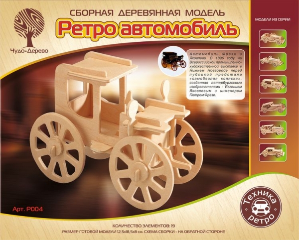 Ретро автомобиль, дизайн упаковки