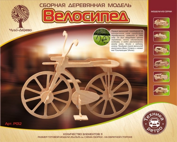 Велосипед, дизайн упаковки