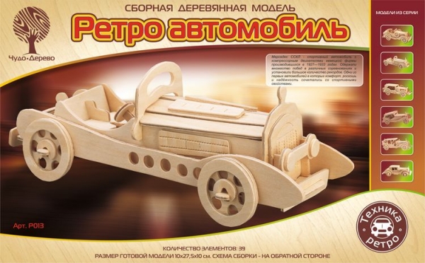Ретро автомобиль (ССЛК), дизайн упаковки