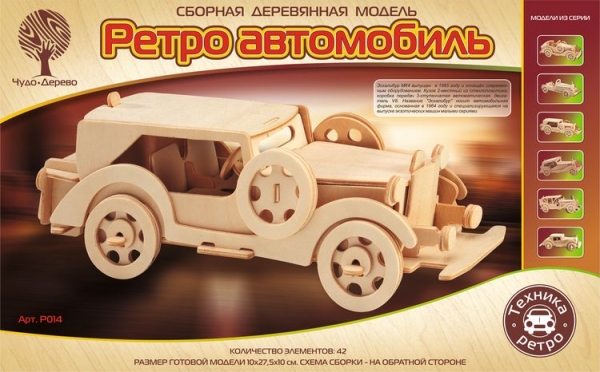 Ретро автомобиль (Эскалибур МК4), дизайн упаковки