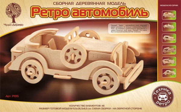 Ретро автомобиль (Паккард), дизайн упаковки