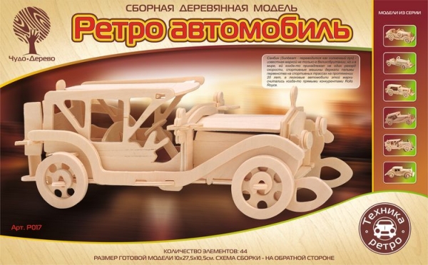 Ретро автомобиль (Санбин), дизайн упаковки