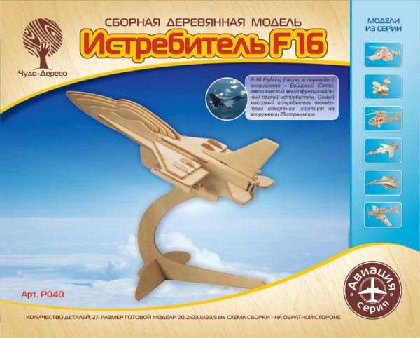 Истребитель F-16, дизайн упаковки