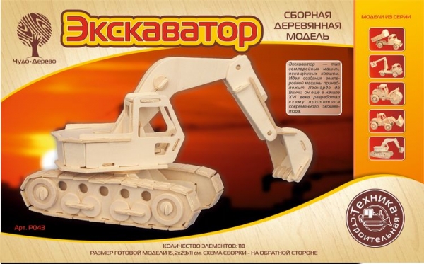Экскаватор, дизайн упаковки