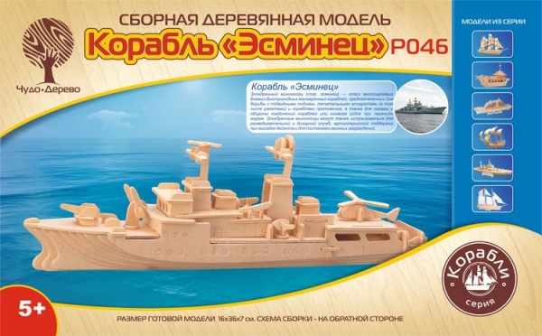 Корабль