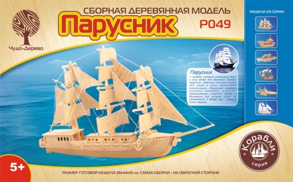 Парусник, дизайн упаковки
