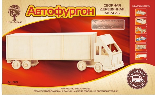 Автофургон, дизайн упаковки