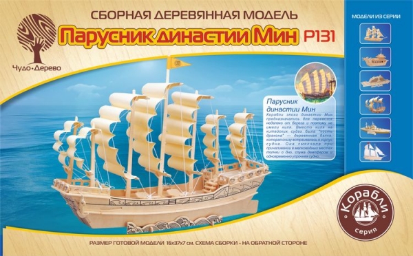 Парусник династии Мин, дизайн упаковки