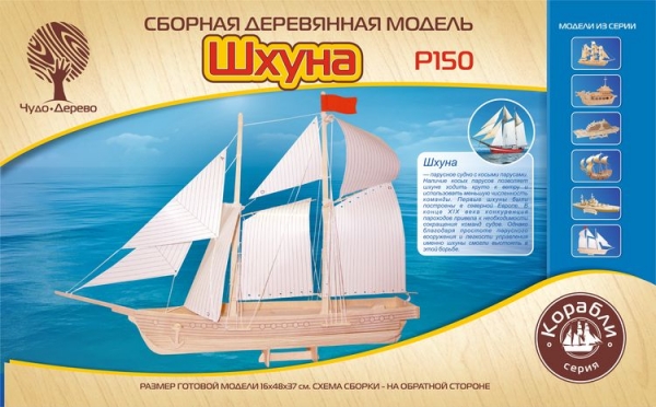 Шхуна, дизайн упаковки