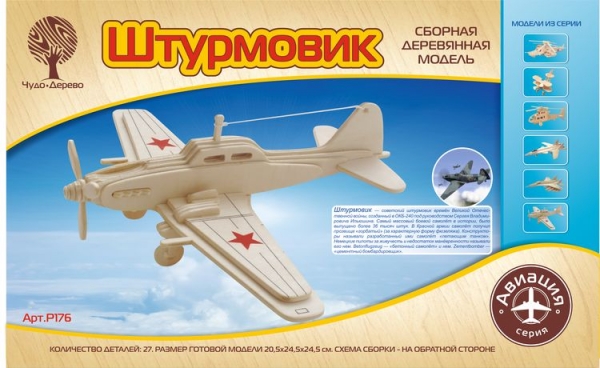 Штурмовик, дизайн упаковки