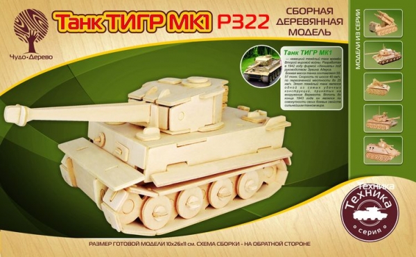 Танк