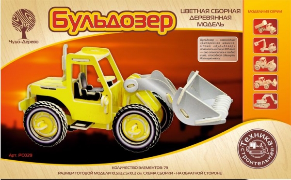 Бульдозер (цветной), дизайн упаковки