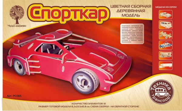 Спорткар (цветной), дизайн упаковки