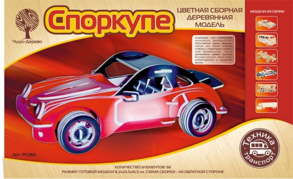 Спорткупе (цветной), дизайн упаковки
