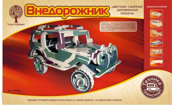 Внедорожник (цветной), дизайн упаковки