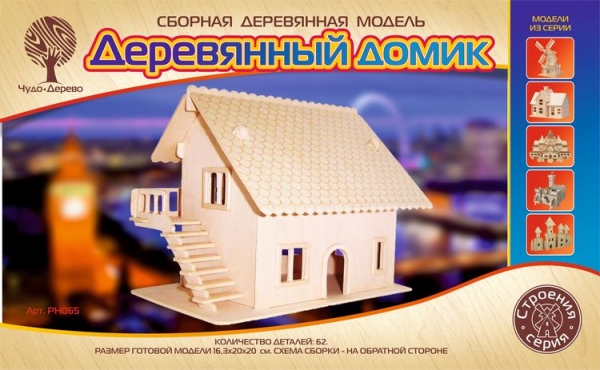Загородный домик 5, дизайн упаковки